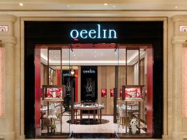 Qeelin（澳门银河店）