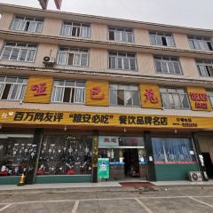 E BA TU ZONG DIAN User Photo