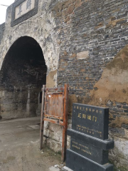 Zhengyang Gate, Huainan Ancient Town, Zhengyang
