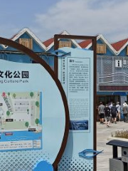 翡翠灣漁文化公園