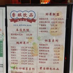 南湖香麒园 User Photo