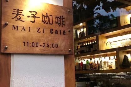 Maizi Coffee Shop