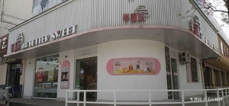 Bantongshui (huaihai)