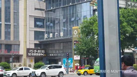 巧手廚娘(文景路店)