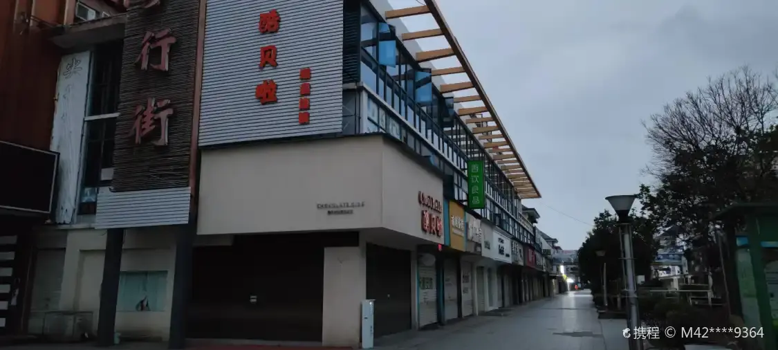 Hotels near ChangAn BuXingJie