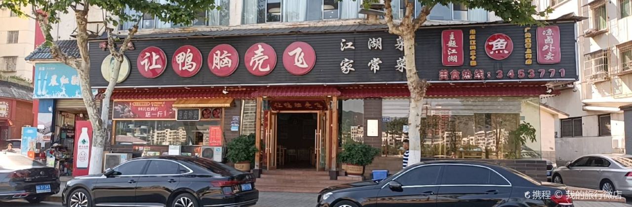 LENG JI RANG YA NAO KE FEI LAO CHENG DIAN