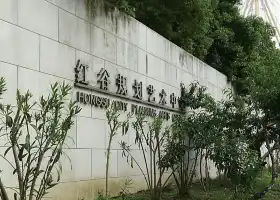Honggu Planning Arts Centre