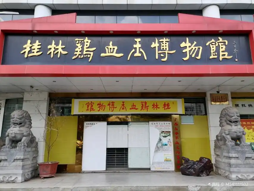 Hotel in zona Guilin China College Display Hall
