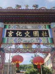 Duyuan Cultural Palace