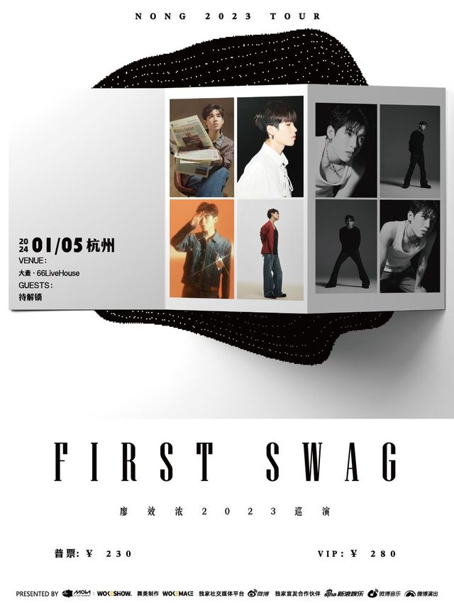 【杭州】廖效濃2023《FIRST SWAG》巡演 | 杭州