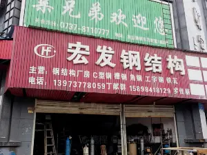 親兄弟(旗艦店)