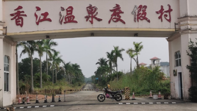 Xiangjiang Hot Spring Resort