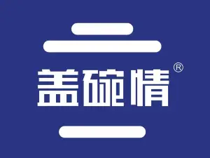 盖碗情非遗八宝茶