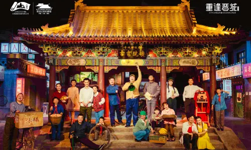 Star Grand Theater · Reunion in Jincheng
