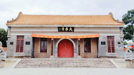 Храм Тай Цинь