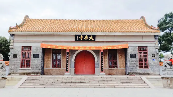 大乘寺