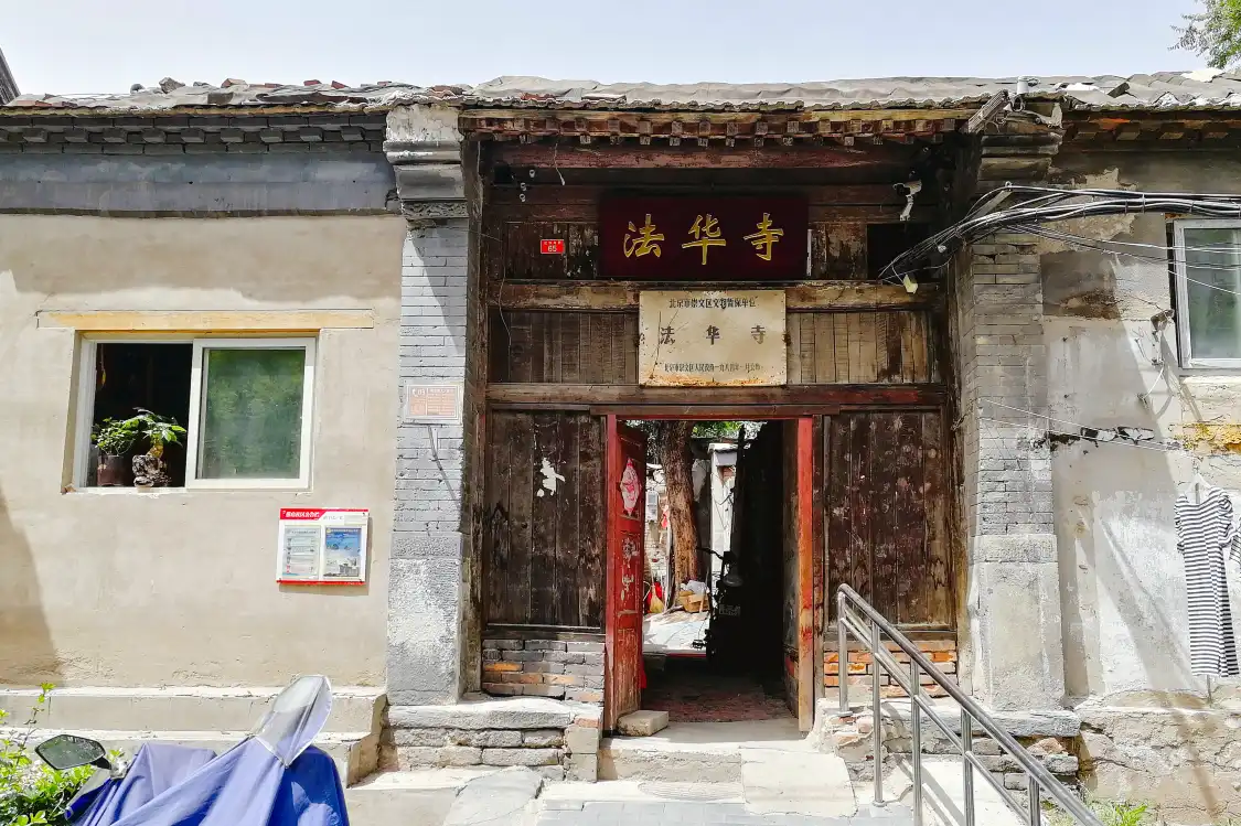 Отели рядом с достопримечательностью «Beijing Fahua Temple»