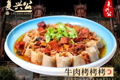 复兴公饭店
