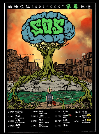 Shen Yang Nao Zhuo Le Dui 2024SOSXun Yan  | yuan liao ku - da yue cheng dian ( da yue cheng dian )