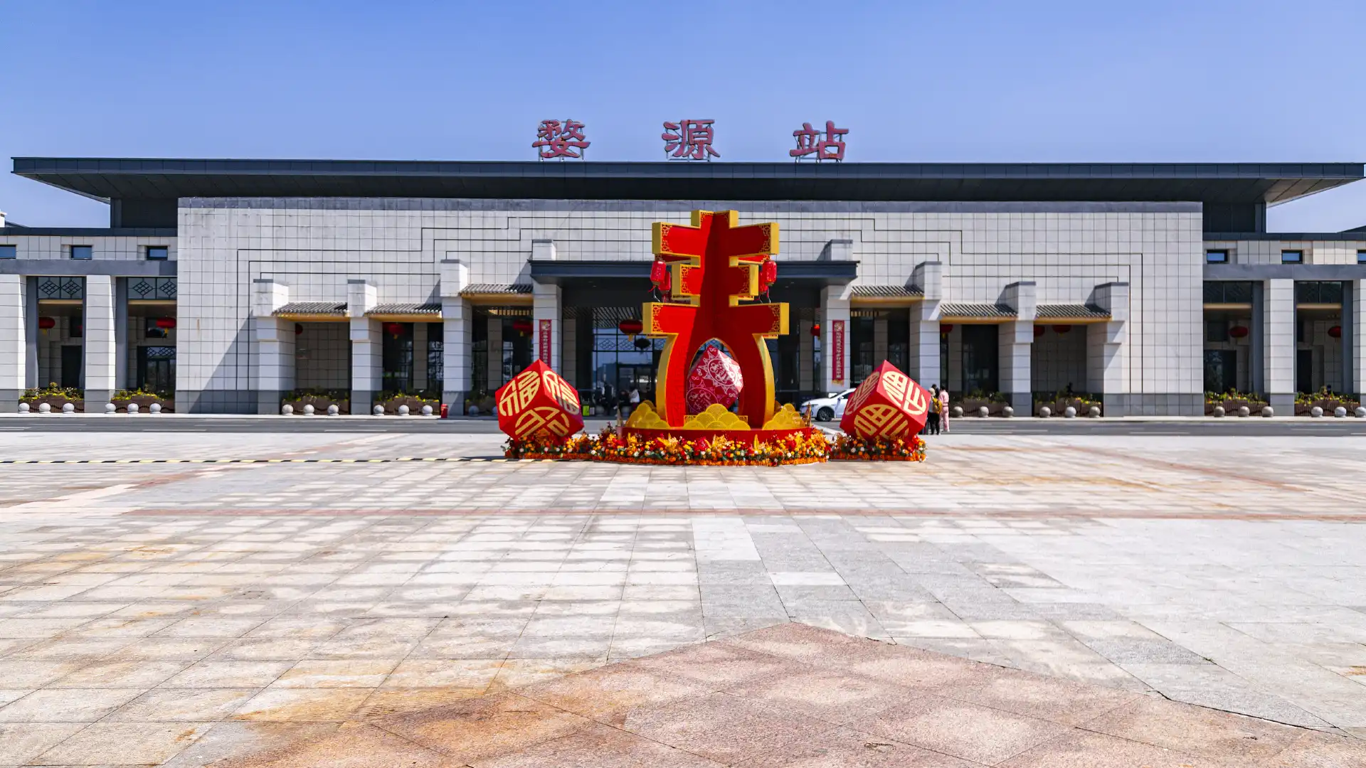 婺源站附近的飯店