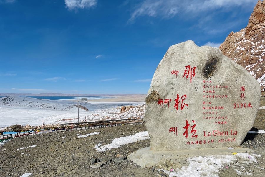 那根拉山口