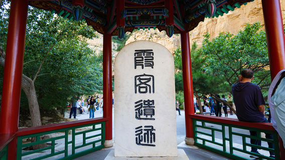 Hanging Temple - Xiake Pavilion