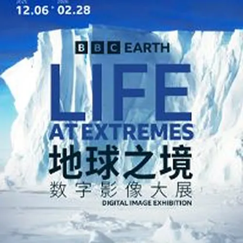 BBCEARTHDi Qiu Zhi Jing Shu Zi Ying Xiang Da Zhan 