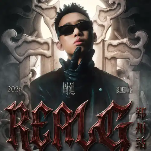 Zhengzhou | GAI Concert Tour