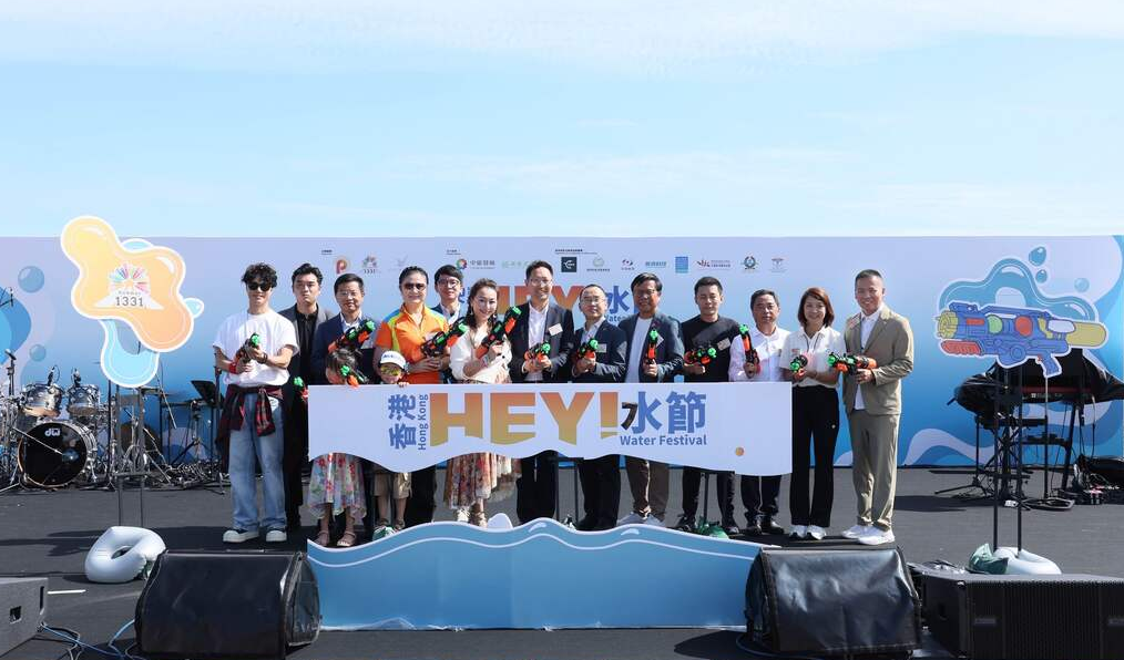 香港Hey!水節2026 | 香港