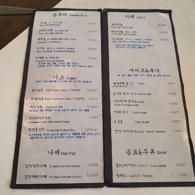 성수동 돈가스 맛집, 유가츠