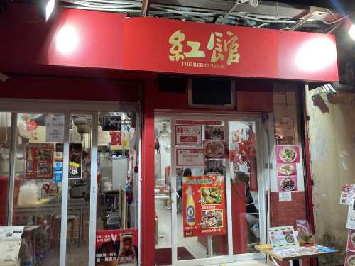 hong guan
