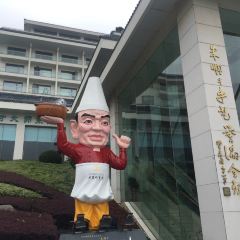 Tianmuhubinguanzhong Restaurant User Photo
