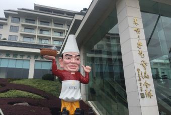 Tianmuhubinguanzhong Restaurant User Photo