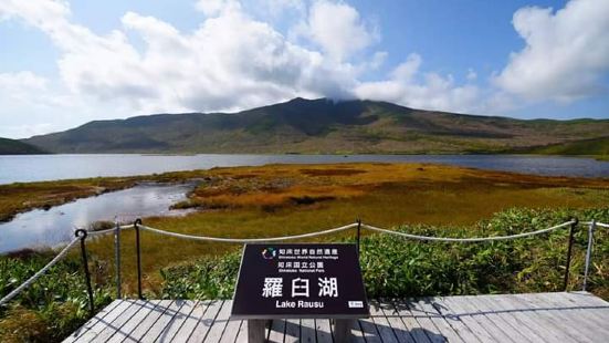 公園裡面除了羅臼湖外，還有5個沼澤（一之沼～五之沼）和目梨瞭