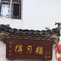 聚八方·地方菜 User Photo