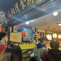 三阳湾食府(北大街店) ảnh của người dùng