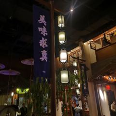 悦满庭(北二环中路店) User Photo
