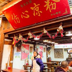 伤心凉粉(铁五显街店) User Photo
