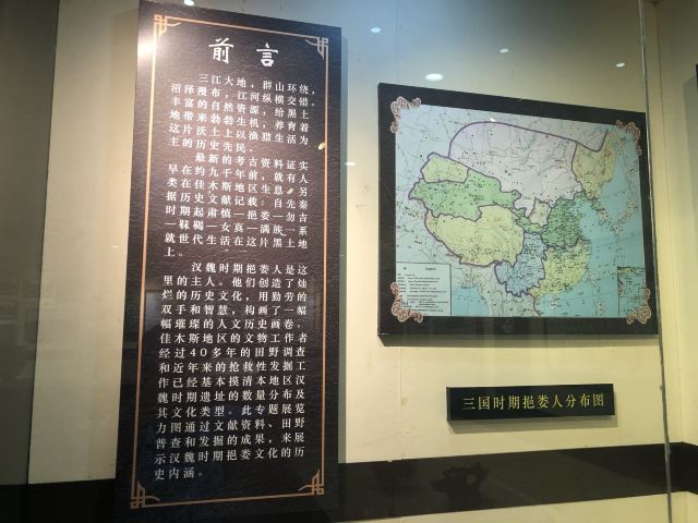 Jiamusi Museum