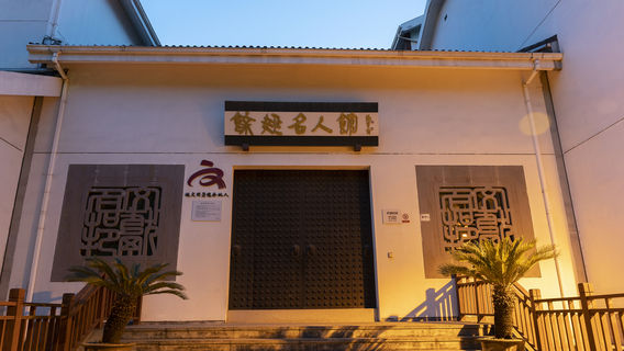 Yuyao