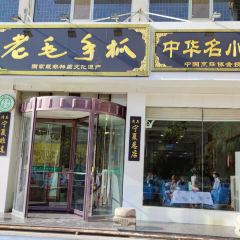 Lao mao 여행 사진