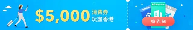 【寵物酒店邊間好?】2026人寵不分離,盤點那些寵物友好酒店:香港13間寵物酒店 Staycation 推介🐶+住宿餐飲優惠