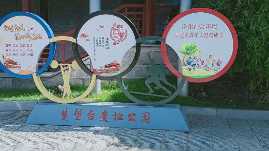 楚望台遗址公园离武昌火车站不远，下火车后就去看看这个有历史故