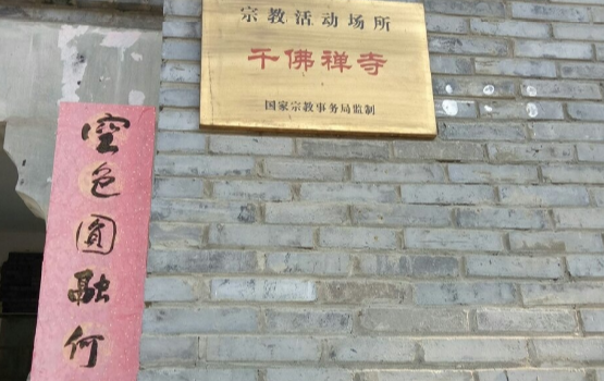 Qianfuchan Temple