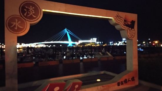情人桥是淡水渔人码头的跨港大桥，在桥上可欣赏著名的淡水夕阳景