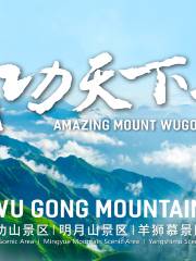 WuGong Mountain Scenic Area