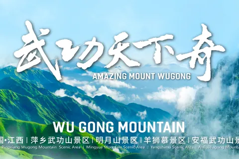 WuGong Mountain Scenic Area