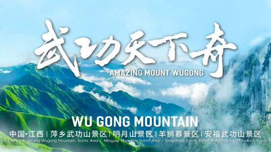 WuGong Mountain Scenic Area