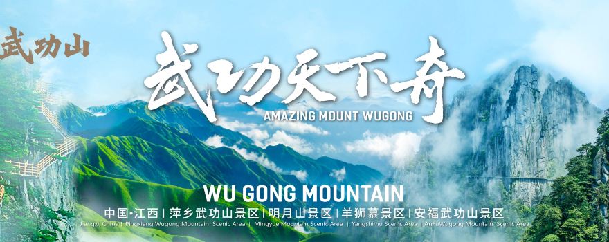 WuGong Mountain Scenic Area