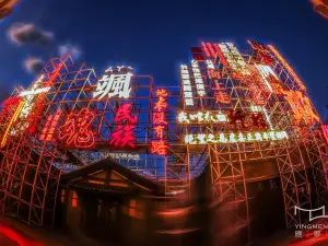 Yingmengli